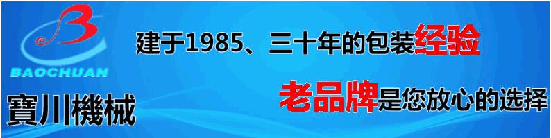 宝川机械