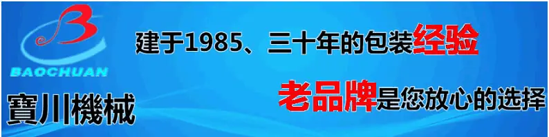 宝川机械