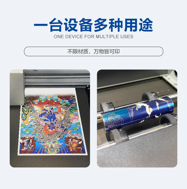 A-A3-UV万能打印机_05