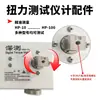 Probador de Torque, Cabezal de Prueba, Accesorios para Medidor de Torque de Accesorio, Medidor de Torque para Destornillador Eléctrico, Cabezal de Prueba para Destornillador Eléctrico Hp-10