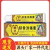 Fabricante Atacado Yanhe Medicina Tibetana Creme Alívio Dor Muscular e Óssea 20g para Entrega