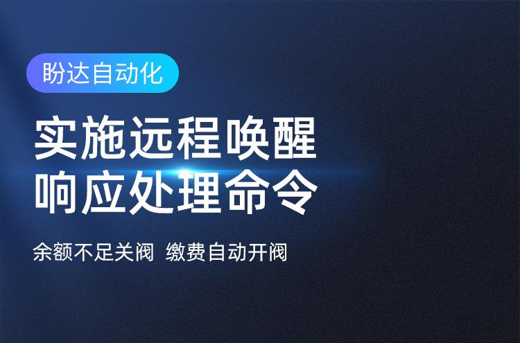 Lora阀控大口径 (14).jpg