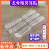 Asas de Anjo Nezha Orelhas de Elfo Adesivos Suporte Forte Chip Invisível para Afinar o Rosto Silicone Osso de Dragão Clipe para Osso da Orelha em Formato de Borboleta