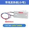 Máquina de borda aquecida placa de aquecimento pote de cola placa de aquecimento folha de aquecimento auxiliar aquecedor incubadora acessórios Jinan Xingdong
