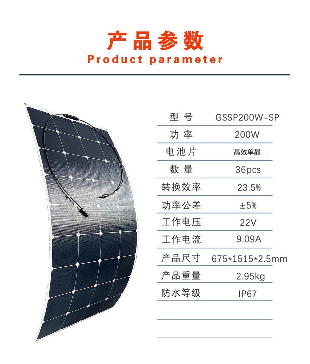 200W详情-02