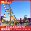 Equipamento de diversão mecânica de grande porte "Shenzhou UFO" com 20 lugares, passeio emocionante em alta altitude, modelo novo, retorno rápido sobre o investimento, direto da fábrica