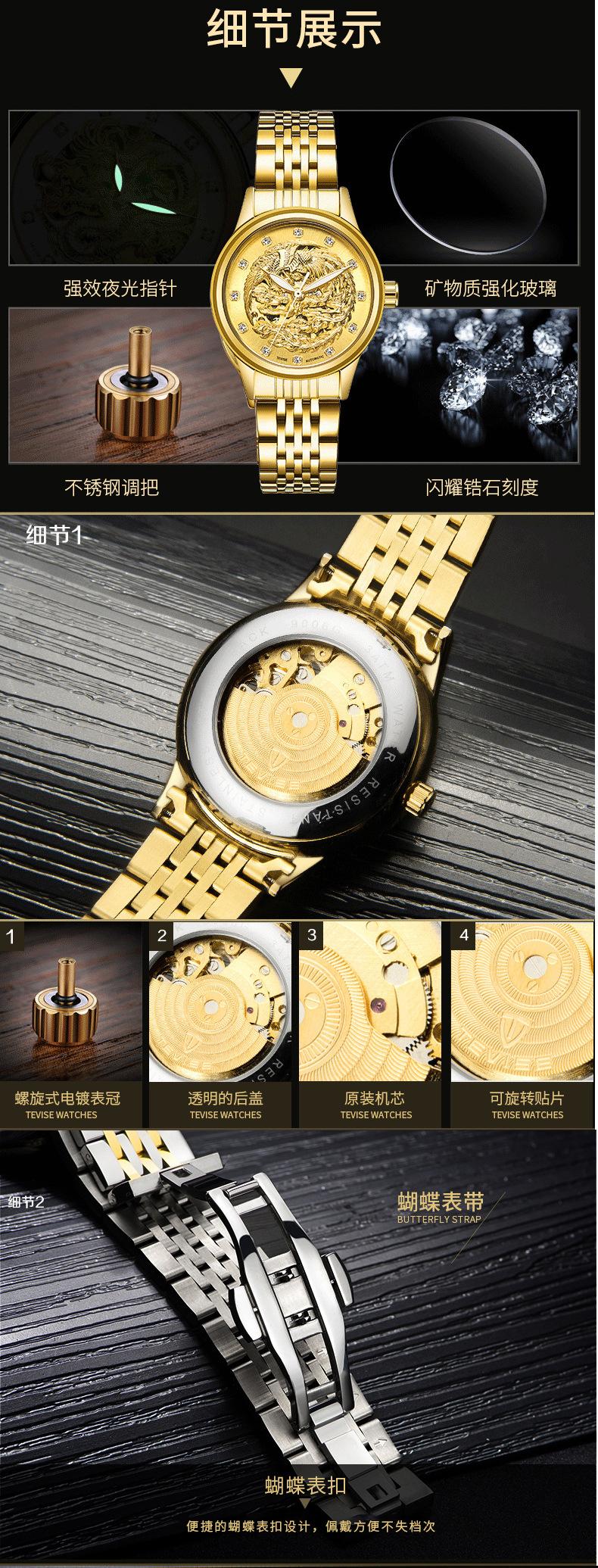 Tevise_特威斯龙凤表全自动机械手表男士女士手表防水情侣