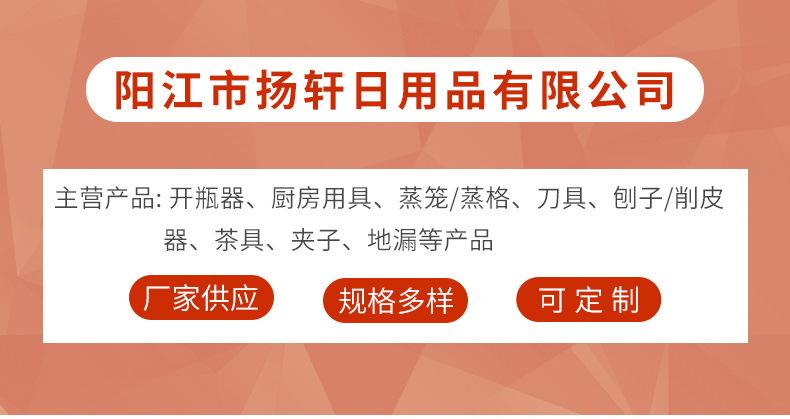 阳江市扬轩日用品有限公司