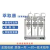 Dispositivo de Extracción por Chorro de Muestra de Agua, Extractor Líquido-Líquido de Chorro Único, Extractor para Pretratamiento de Muestras de Petróleo