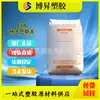 EVA Yangzi BASF V5110J V4110J Alta Dureza, Resistente al Desgaste, Baja Absorción de Agua, para Aplicaciones de Cables