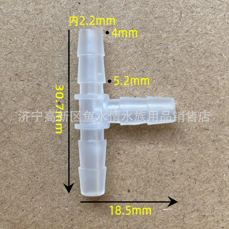 4MM三通