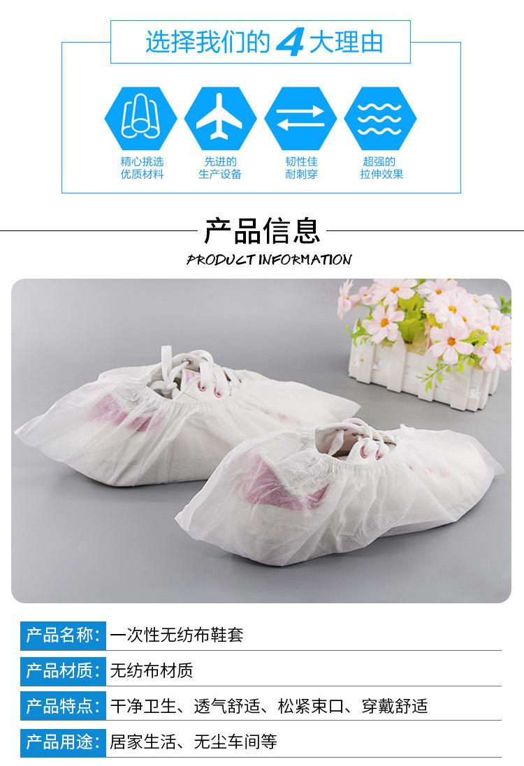 无纺布鞋套_02.jpg
