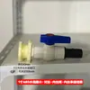 Interfaz del tanque de agua rosca de cubo de plástico rosca macho de 1 pulgada conector ABS instalación en agujero de cubo de agua de torre de agua conexión de tubería de grifo de válvula