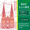 Sellos de Color de Atracciones Emblemáticas de Shanghái, Sellos de Registro de Atracciones Famosas, Como el No. Edificio 135, Templo Jing'An, Etc.