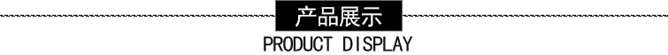 产品展示.jpg