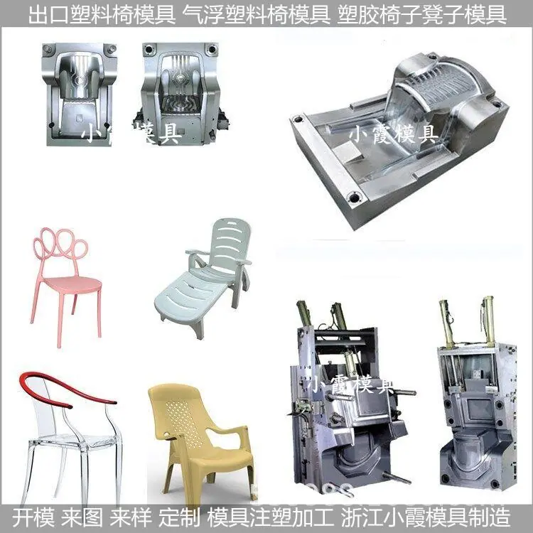 塑胶椅模具 (53)