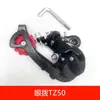 Cambiador de Desviador de Bicicleta 6/7/8 Velocidades 18/21/24 Cambiador para Bicicleta de Montaña Accesorios para Desviador Delantero Funda para Cambiador de Pulgar
