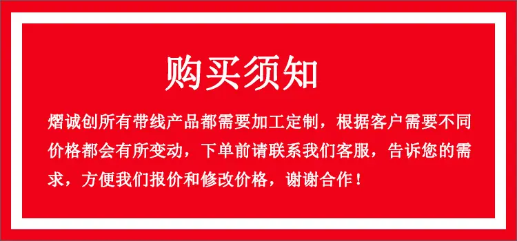 阿里带线产品购买须知