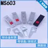Fechadura de Gabinete Haitan MS603-1 Botão Vermelho MS603-2 Fechadura de Mola Fechadura Plana Fechadura de Caixa de Distribuição Fechadura de Botão