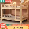 Cama de madera maciza cama de doble capa cama de dos niveles alta-baja para adultos cama doble cama para apartamento pequeño cama para niños litera superior e inferior cama de madera cama para padres e hijos