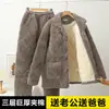 Pijama Masculino Quiltado de Três Camadas para o Inverno, Veludo Coral, Espessado e Aveludado, Quente e Vestível, Conjunto de Roupas para Casa de Flanela