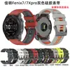 Adecuado para Garmin Jiaming fenix7 7xpro correa de silicona de dos colores 20mm/22mm/26mm fabricantes ahora