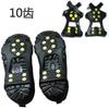 Cubrezapatos antideslizantes para exteriores directos de fábrica, crampones, artefacto, clavos para zapatos de escalada en nieve, garra de nieve para montañismo, simple, 5810 dientes