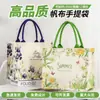Bolsa de Lona Estilo Pastoral Nueva, Bolso Tote Portátil para el Trabajo y los Viajes Diarios, Bolso Tote de Gran Capacidad, Entrega Urgente, Bolso de Lona Portátil