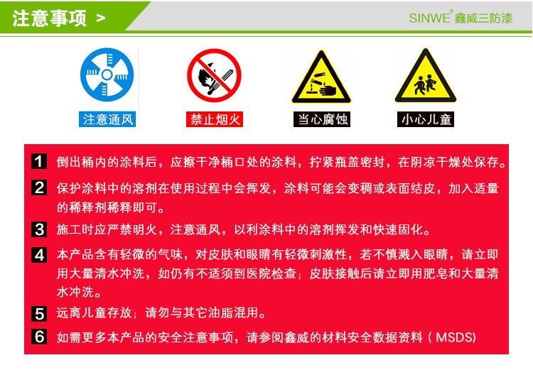 三防漆_19
