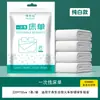 [evento] Juego de Sábanas Desechables para Viaje Juego de Cuatro Piezas Funda de Edredón No Tejida Juego Anti-suciedad Ropa de Cama para Viaje
