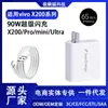 Adecuado para Cabezal de Carga Vivox200 Cabezal de Carga Rápida de Doble Motor 90W X200/Pro/Mini/Ultra Cargador Flash