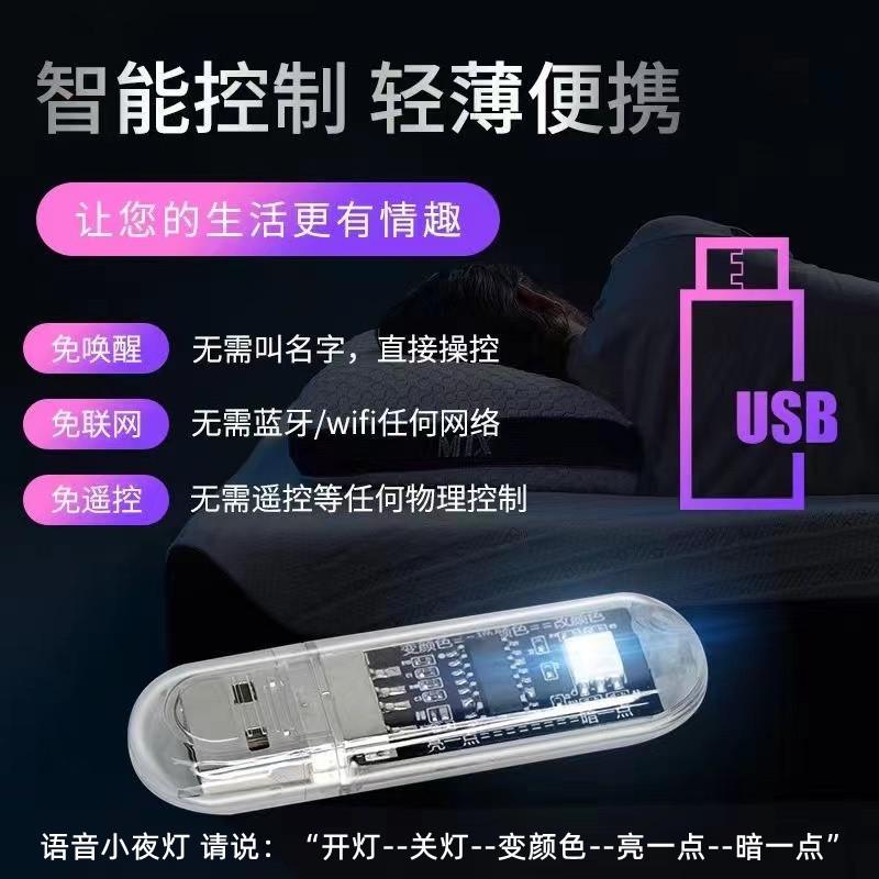 H2209语音灯- (3).jpg