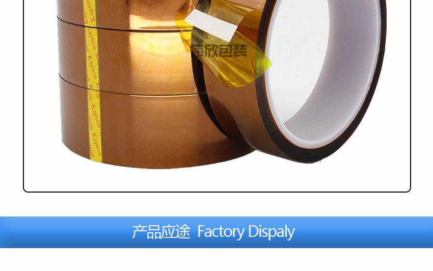 高温金手指详情1688-2020_14