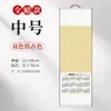 2027 Ano do Carneiro Calendário de parede em papel Xuan livro em branco criação de pintura francesa batik rolagem de caligrafia montagem em tecido de seda rolo de parede