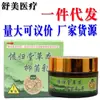 Creme Qiu Tang Cao Ben Creme Herbal para Uso Externo na Pele Pomada Dropshipping Estoque Novo