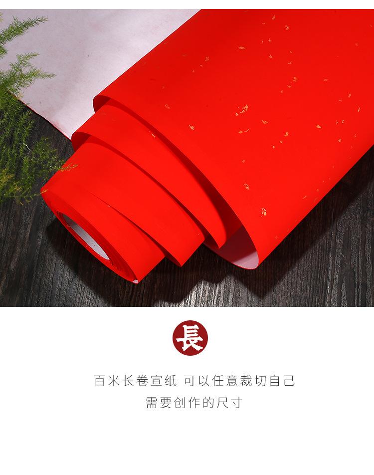 万年红长卷_09.jpg
