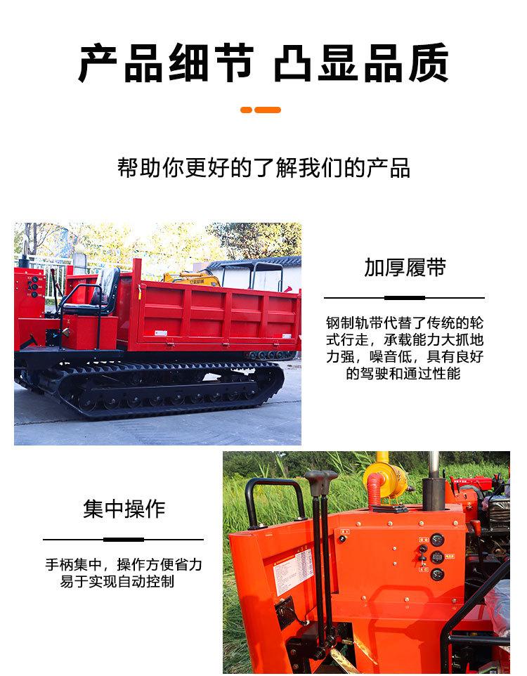 履带车详情页_04