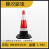 Cono de carretera de goma de 70 cm cono reflectante anticolisión con anillo de elevación cono barril cono de helado cono de PVC bloqueo de carretera de advertencia de seguridad vial