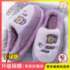 Pantuflas de algodón para mujer 2026 nuevo otoño e invierno interior hogar lindo oso de dibujos animados cálidas pantuflas de felpa para hombre