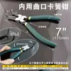 Herramientas 6-13 pulgadas Pinzas para Anillos de Retención Externos Internos con Mango de Plástico Pinzas para Snap Rings para Instalar/Retirar Anillos de Retención Uso en Eje
