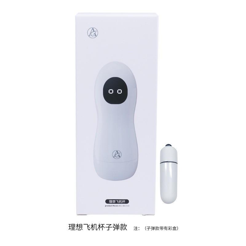 理想飞机杯子弹款 14元 限购20盒