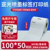 Papel para Etiquetas Ailia Light Inkjet Autoadesivo Papel para Impressão de Código de Barras Rolo em Branco Fasen Forte Adesivo Impressível