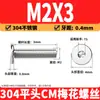 Parafusos Torx de cabeça chata em aço inoxidável 304, parafusos de máquina Torx de cabeça chata CM, parafusos de cabeça chata anti-roubo, M2, M4-M8