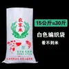 WG6Q bolsa de arroz bolsa tejida transparente personalizada bolsa de arroz de 5 kg 10 kg 25 kg bolsa de arroz de mijo engrosada