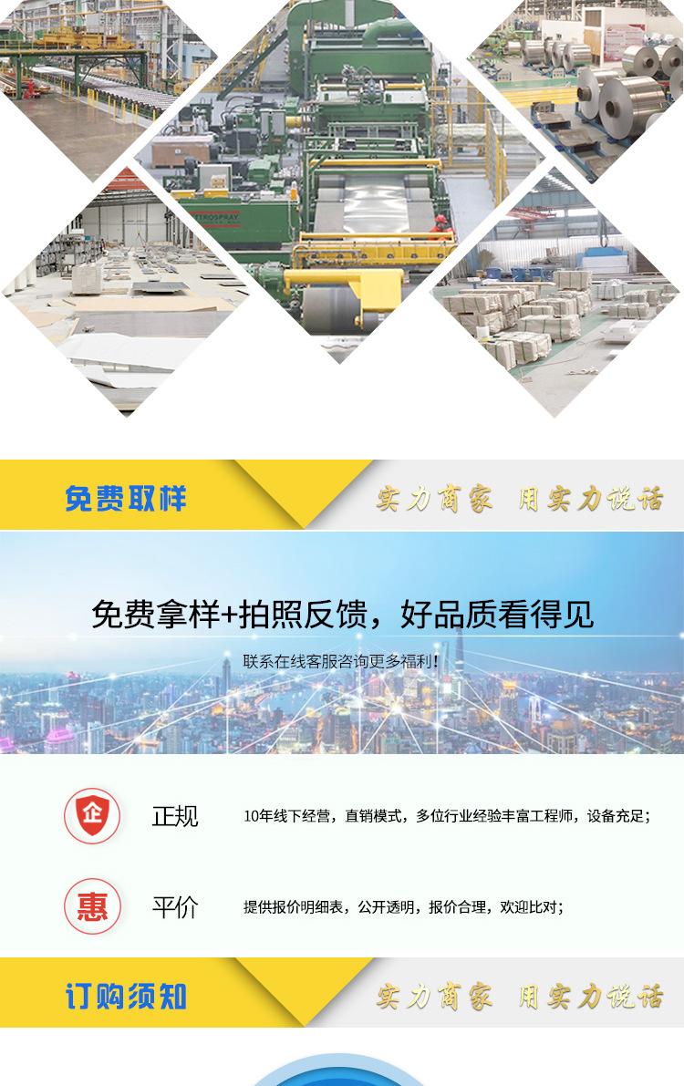 钢板-详情_10.jpg
