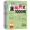 Desenvolvimento Cerebral Completo para Crianças de 2 a 6 Anos 1000 Perguntas Livro Educacional Infantil Treinamento de Concentração 700 Perguntas Livro de Jogos