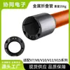 Compatível com Acessórios para Aspirador Dyson V6V7V8V10V11V15 Tubo de Extensão Dobrável de Metal Tubo de Cotovelo