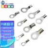R5.5-6S Taiwán Kss-R Tipo Terminal 100 Piezas/Paquete