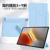 Adecuado para Funda Protectora de Tableta Vivopad6Pro Y+ 70% de descuento Se Versátil 235 Sin Ranura para Lápiz Iqoopad5Pro Hebilla