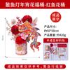 Festival do Meio do Outono 2026 Lanterna de Peixe Ao Flor de Ano Novo Balde da Fortuna Arranjo de Flores Artesanal DIY Significado Auspicioso Decoração de Mesa